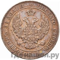 25 копеек - 50 грошей 1845 года МW Русско-Польские