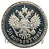 50 копеек 1898 года АГ