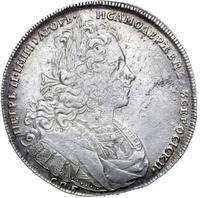 1 рубль 1727 года