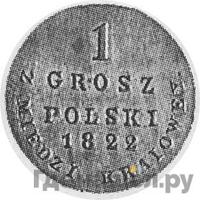 1 грош 1822 года