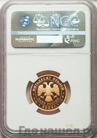 50 рублей 2004 года ММД