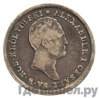 2 злотых 1823 года IВ Для Польши