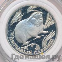 1 рубль 1996 года ЛМД