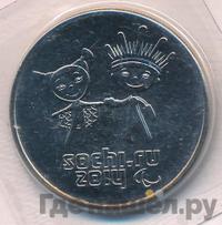 25 рублей 2014 года СПМД