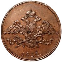 5 копеек 1832 года