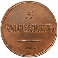 5 копеек 1832 года