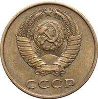 3 копейки 1986 года