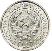 10 копеек 1924 года
