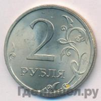 2 рубля 2007 года