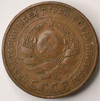 5 копеек 1924 года