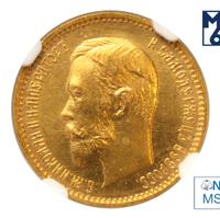 5 рублей 1904 года АР