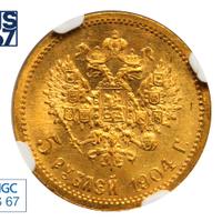 5 рублей 1904 года АР