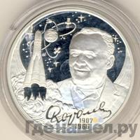 2 рубля 2007 года СПМД