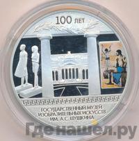 3 рубля 2012 года СПМД