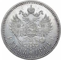 1 рубль 1886 года