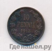 10 пенни 1913 года  Для Финляндии