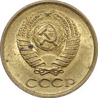 1 копейка 1963 года
