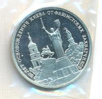 3 рубля 1993 года ММД