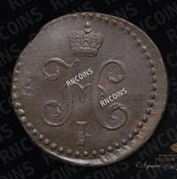 1/2 копейки 1842 года