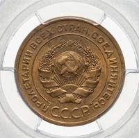 5 копеек 1926 года