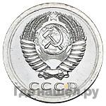 1 рубль 1956 года