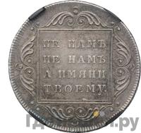 Полубисти 1796 года  Грузинские монеты