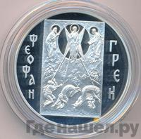 3 рубля 2004 года ММД