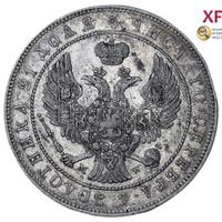 1 рубль 1844 года