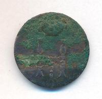 1 копейка 1852 года