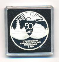 3 рубля 1999 года ММД