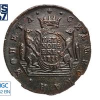 5 копеек 1779 года