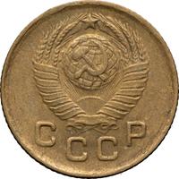 1 копейка 1948 года