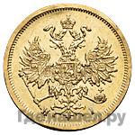 5 рублей 1871 года СПБ НI