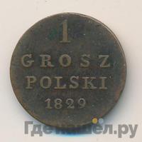 1 грош 1829 года
