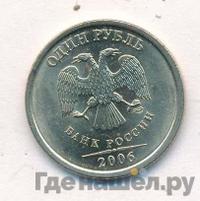 1 рубль 2006 года