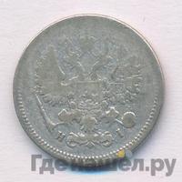 10 копеек 1873 года СПБ НI