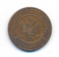 2 копейки 1909 года СПБ