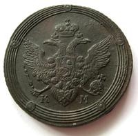 5 копеек 1808 года