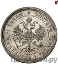 25 копеек 1870 года СПБ НI