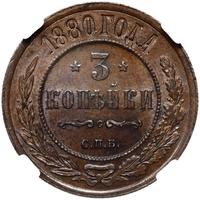 3 копейки 1880 года СПБ