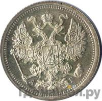 15 копеек 1887 года СПБ АГ