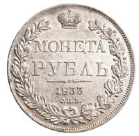 1 рубль 1833 года СПБ НГ