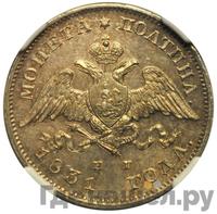 Полтина 1831 года СПБ НГ