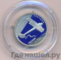 1 рубль 2010 года СПМД