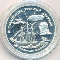 3 рубля 1995 года ММД