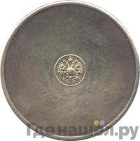 10 золотников 1881 года