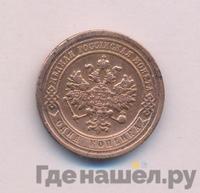 1 копейка 1883 года СПБ