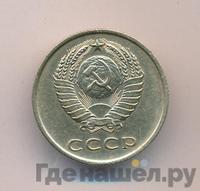 3 копейки 1965 года