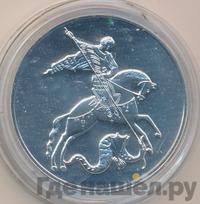 3 рубля 2009 года  Георгий Победоносец