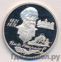 2 рубля 1996 года ММД